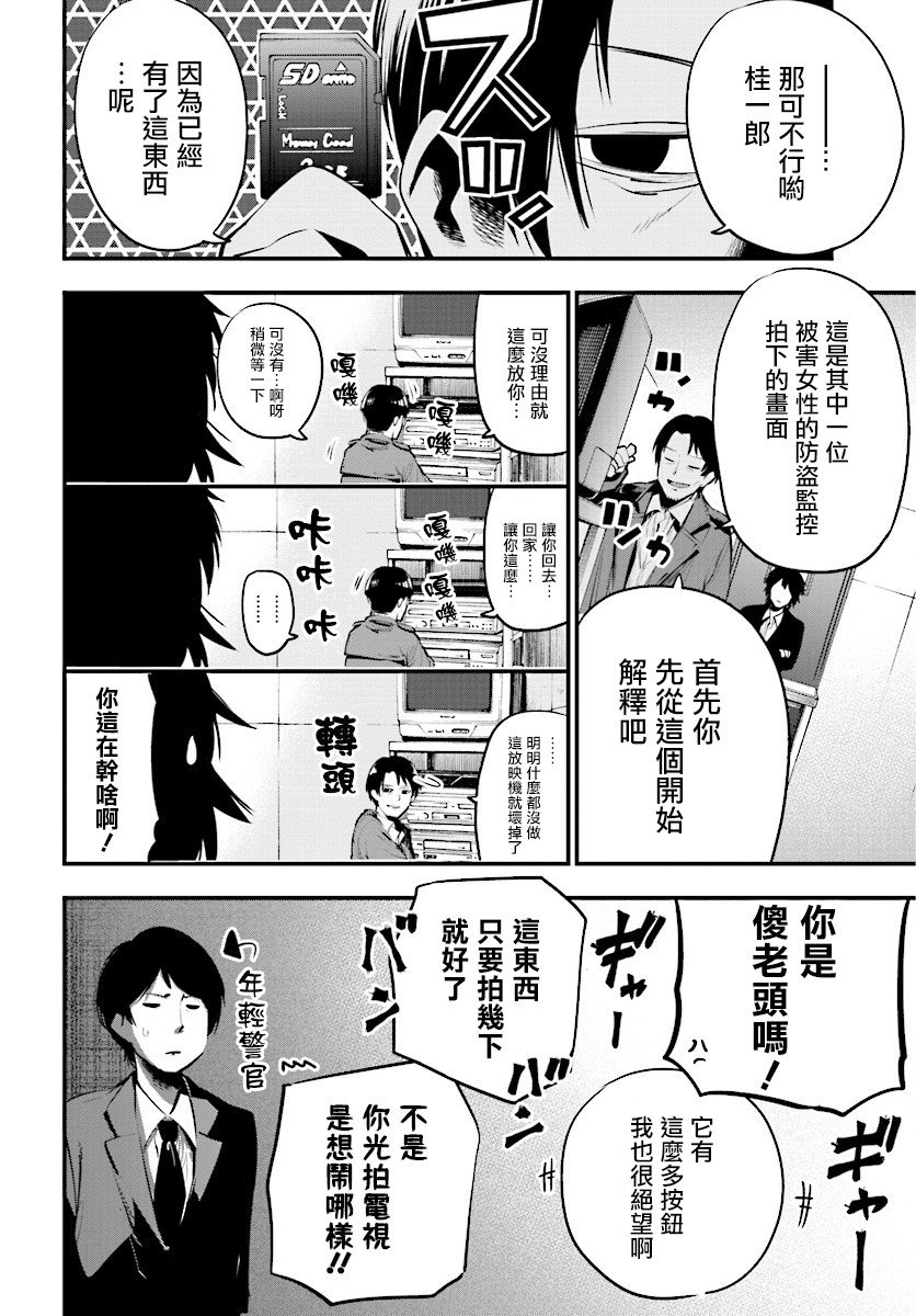 第12话