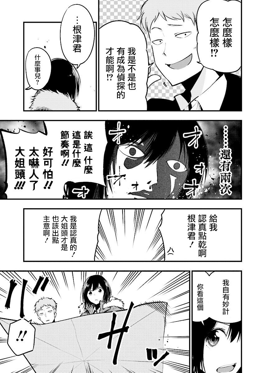 第12话
