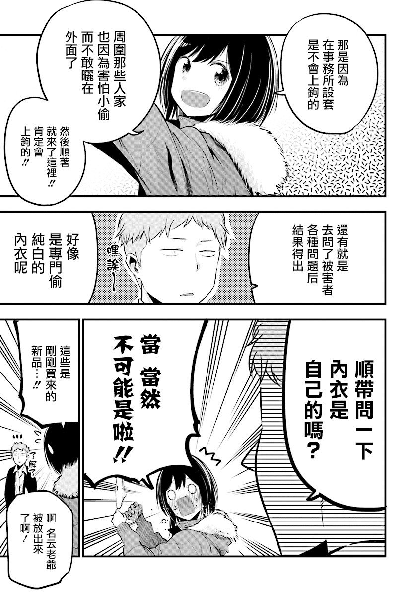 第12话