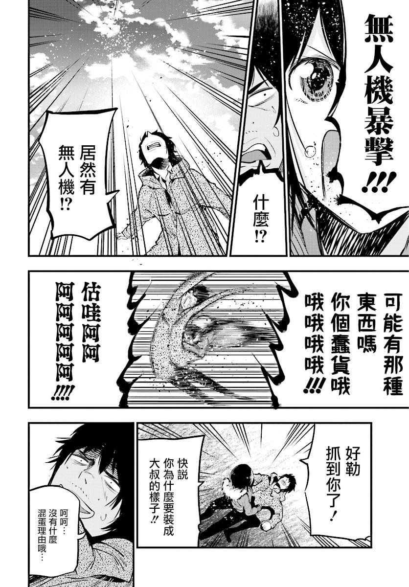 第12话