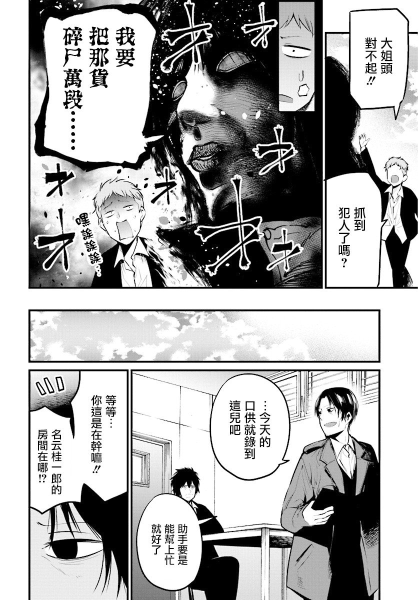 第12话