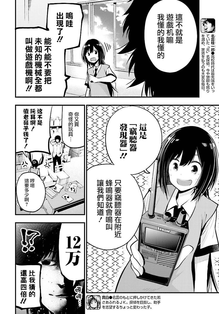 第14话