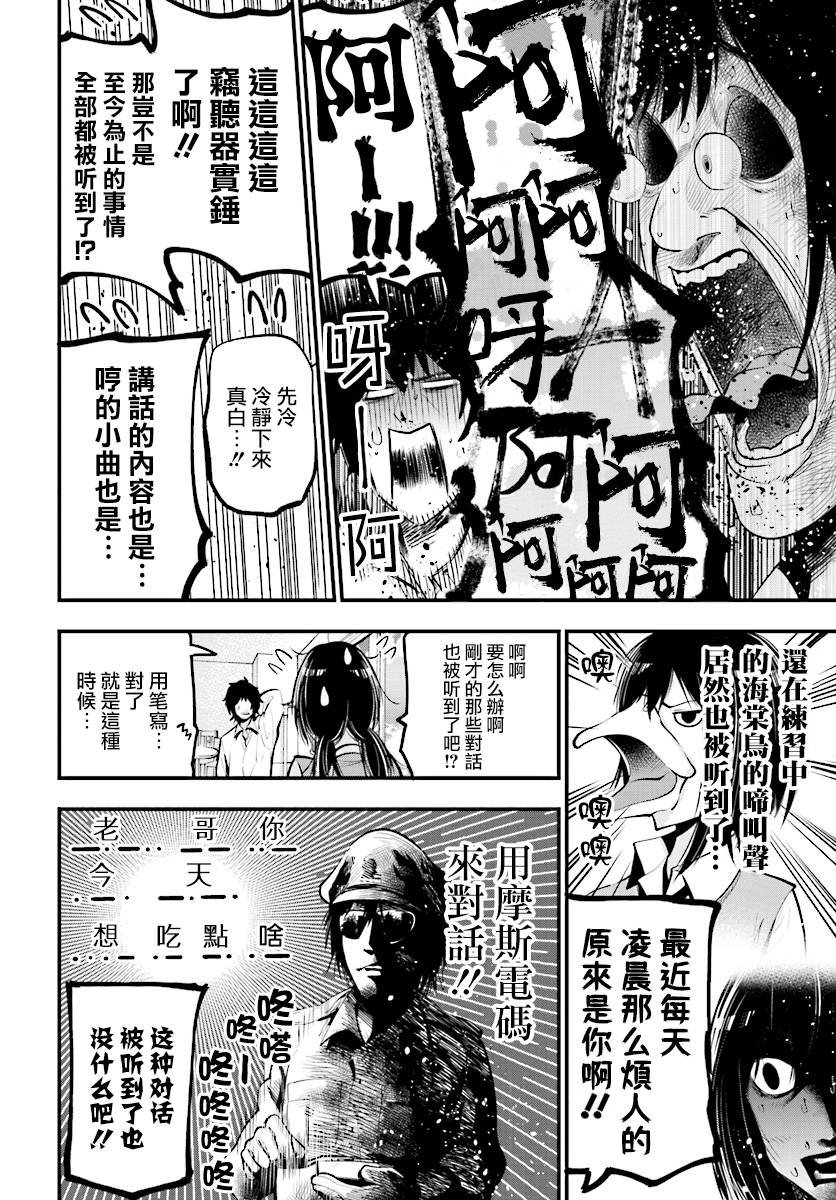 第14话