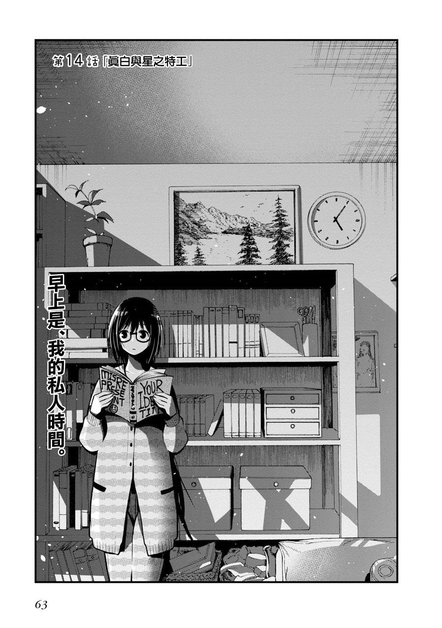 第14话