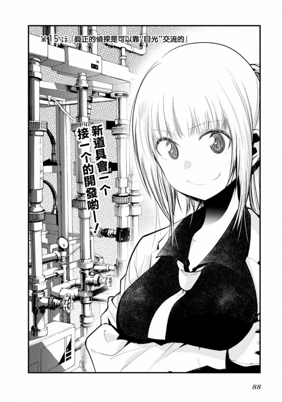 第15话