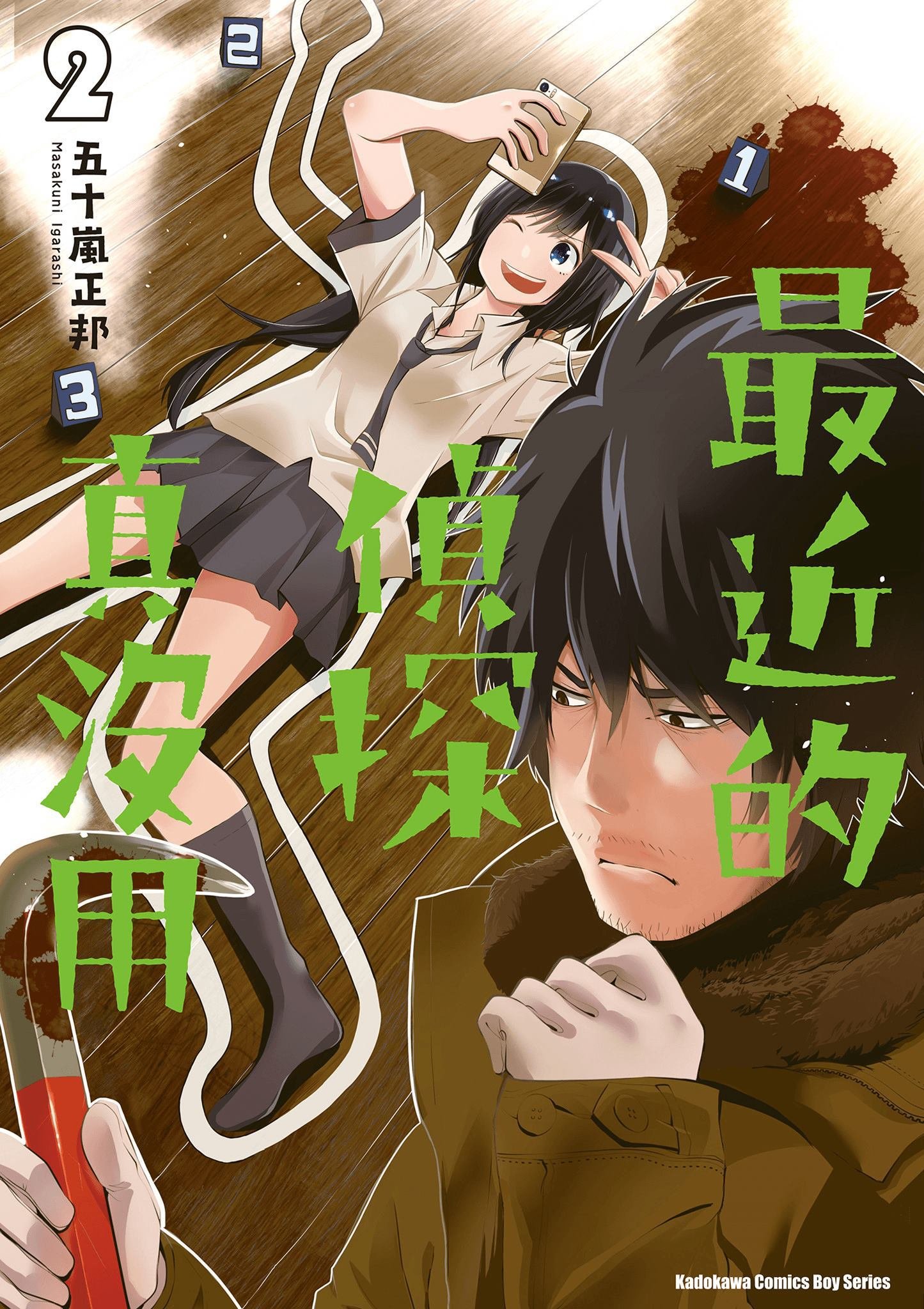 第2卷