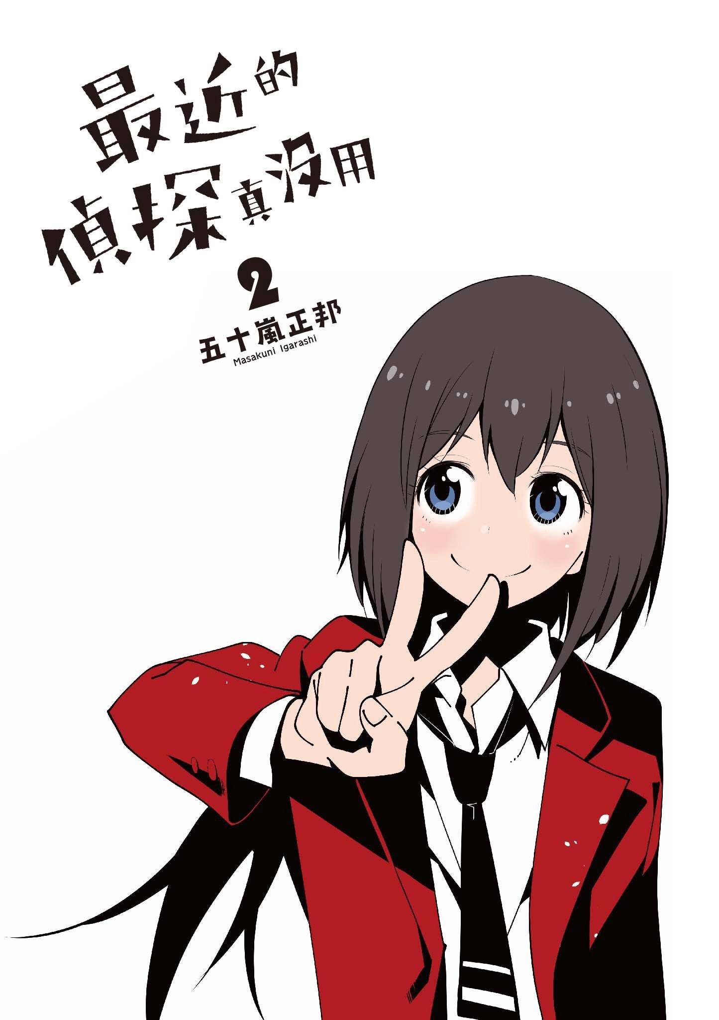 第2卷