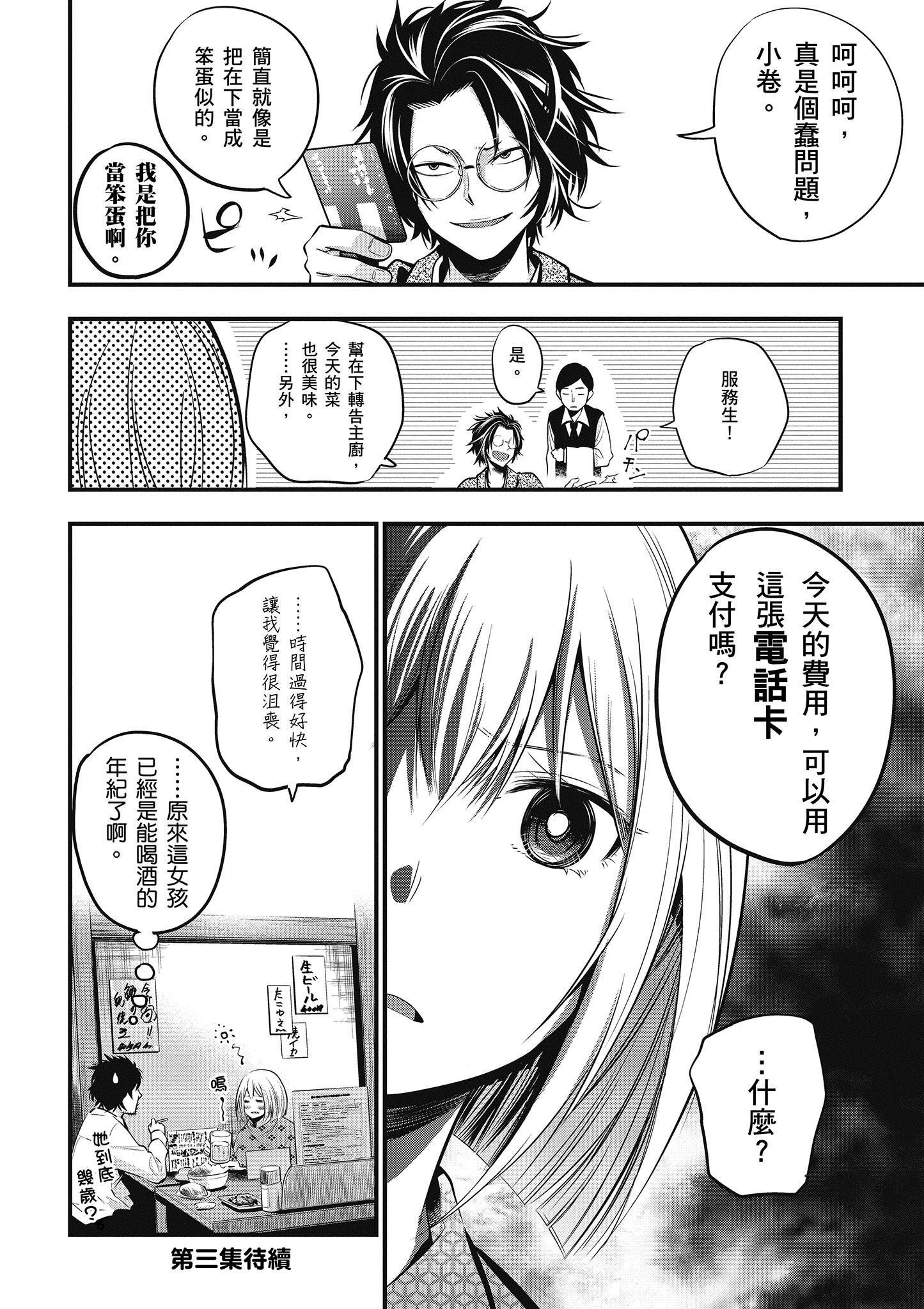 第2卷
