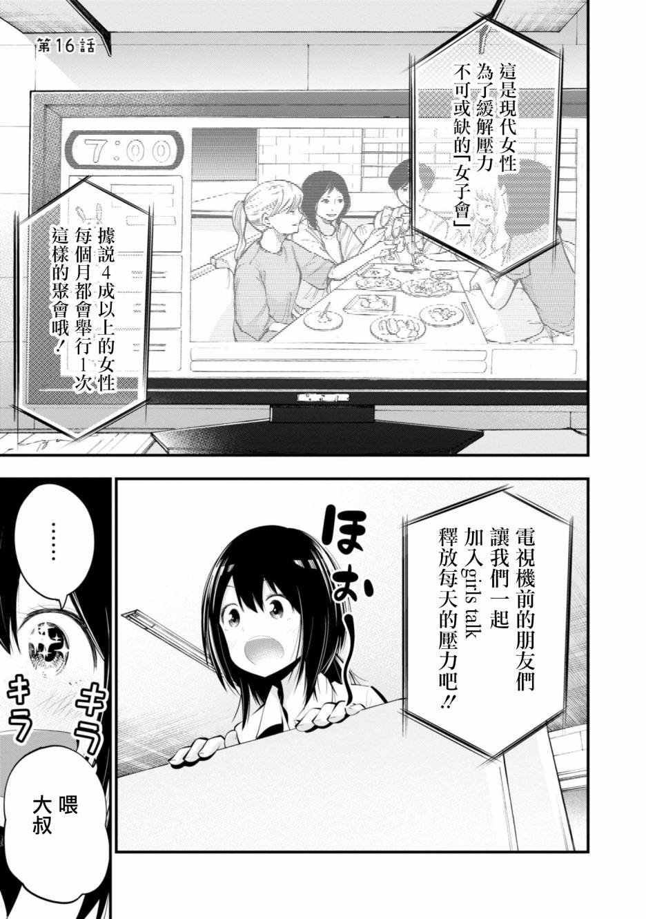 第16话
