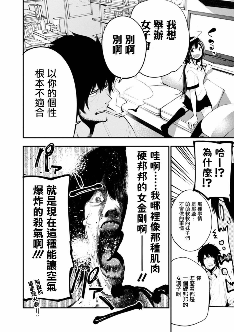 第16话