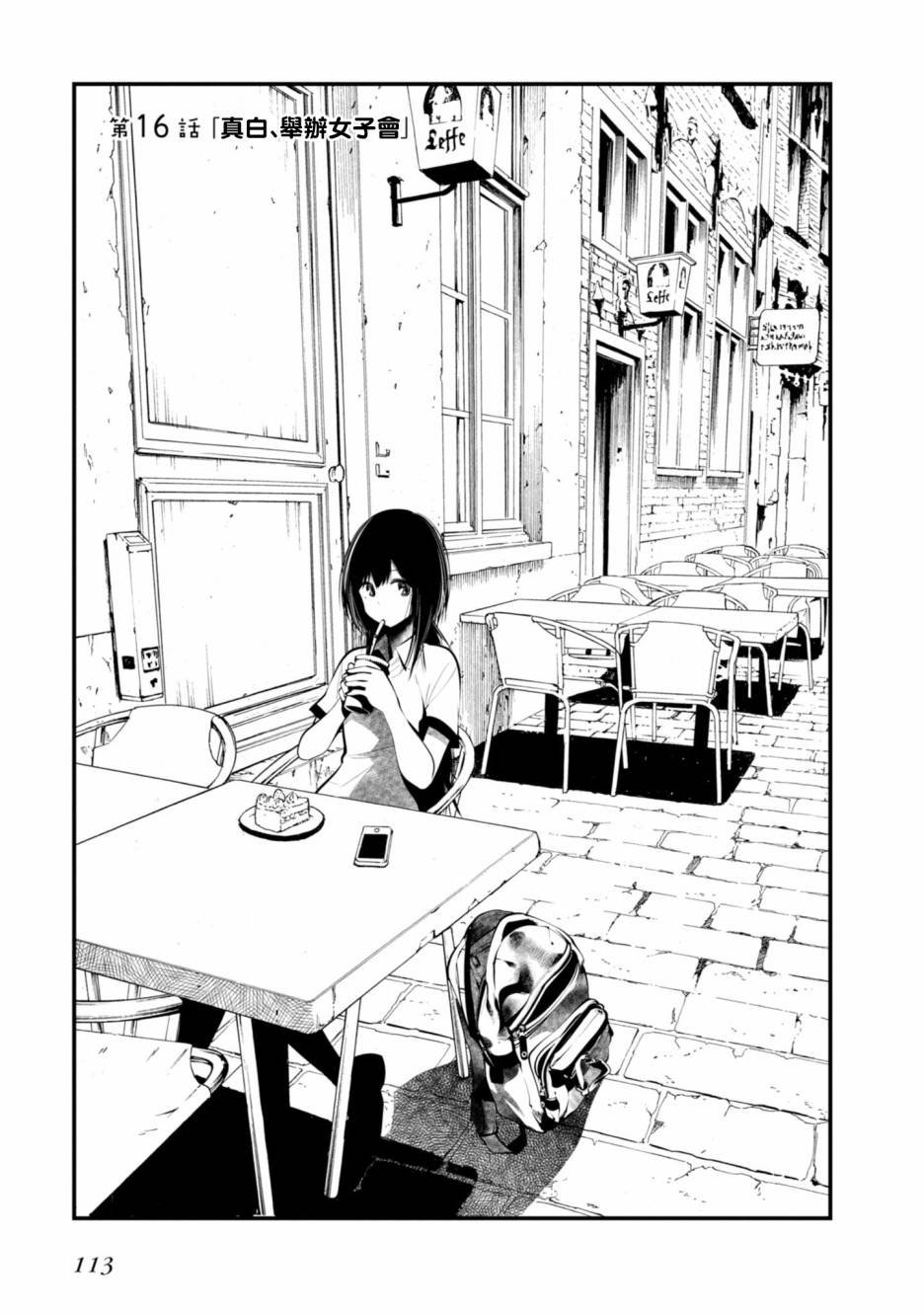 第16话