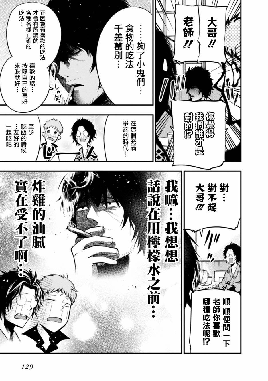 第16话
