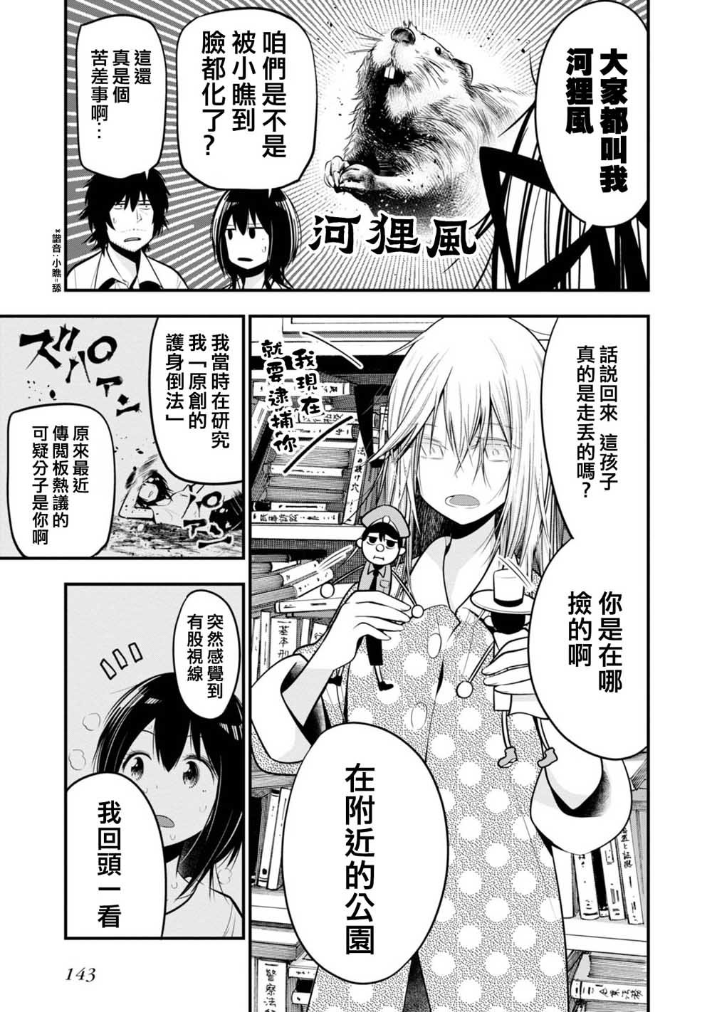 第17话