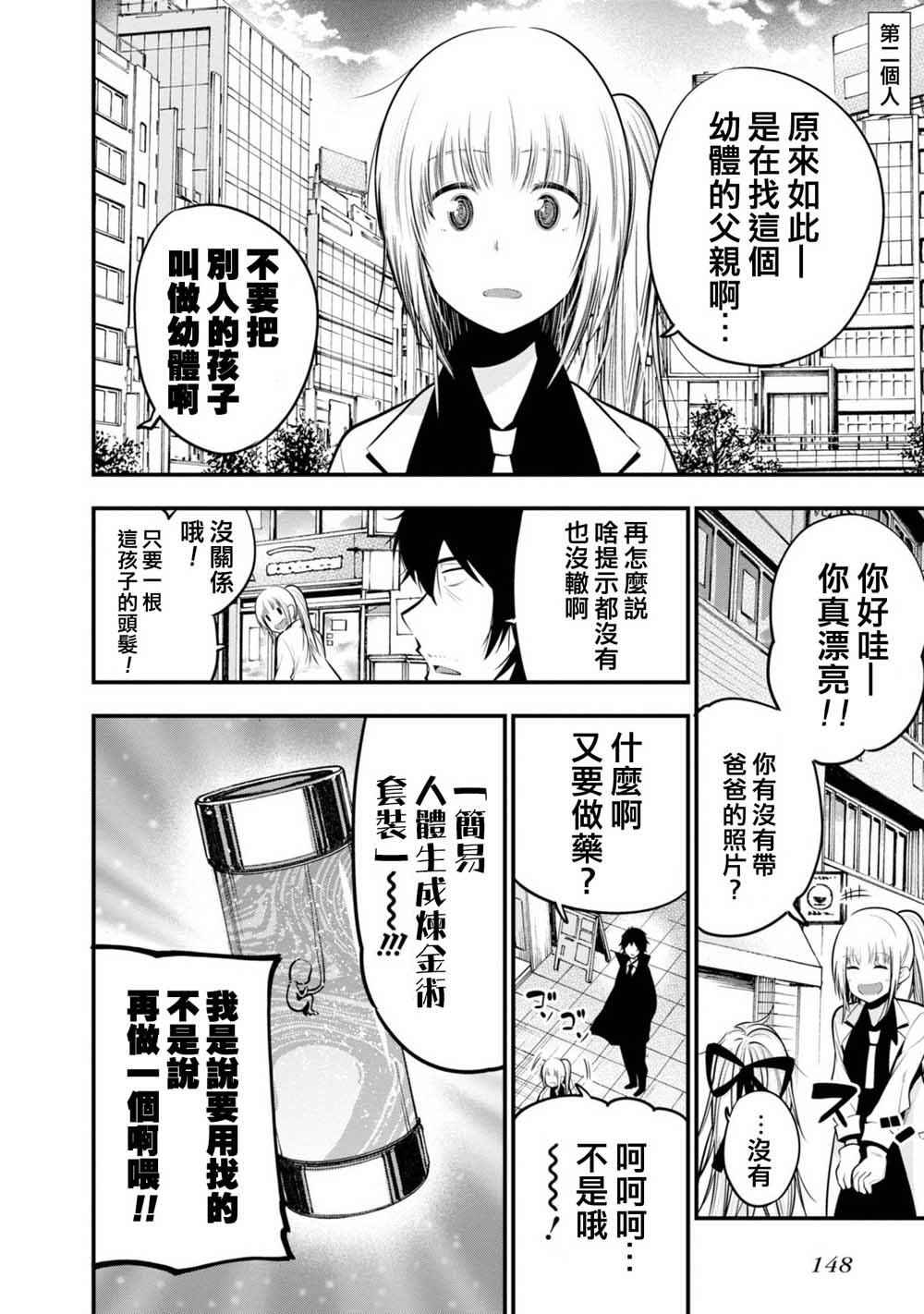 第17话