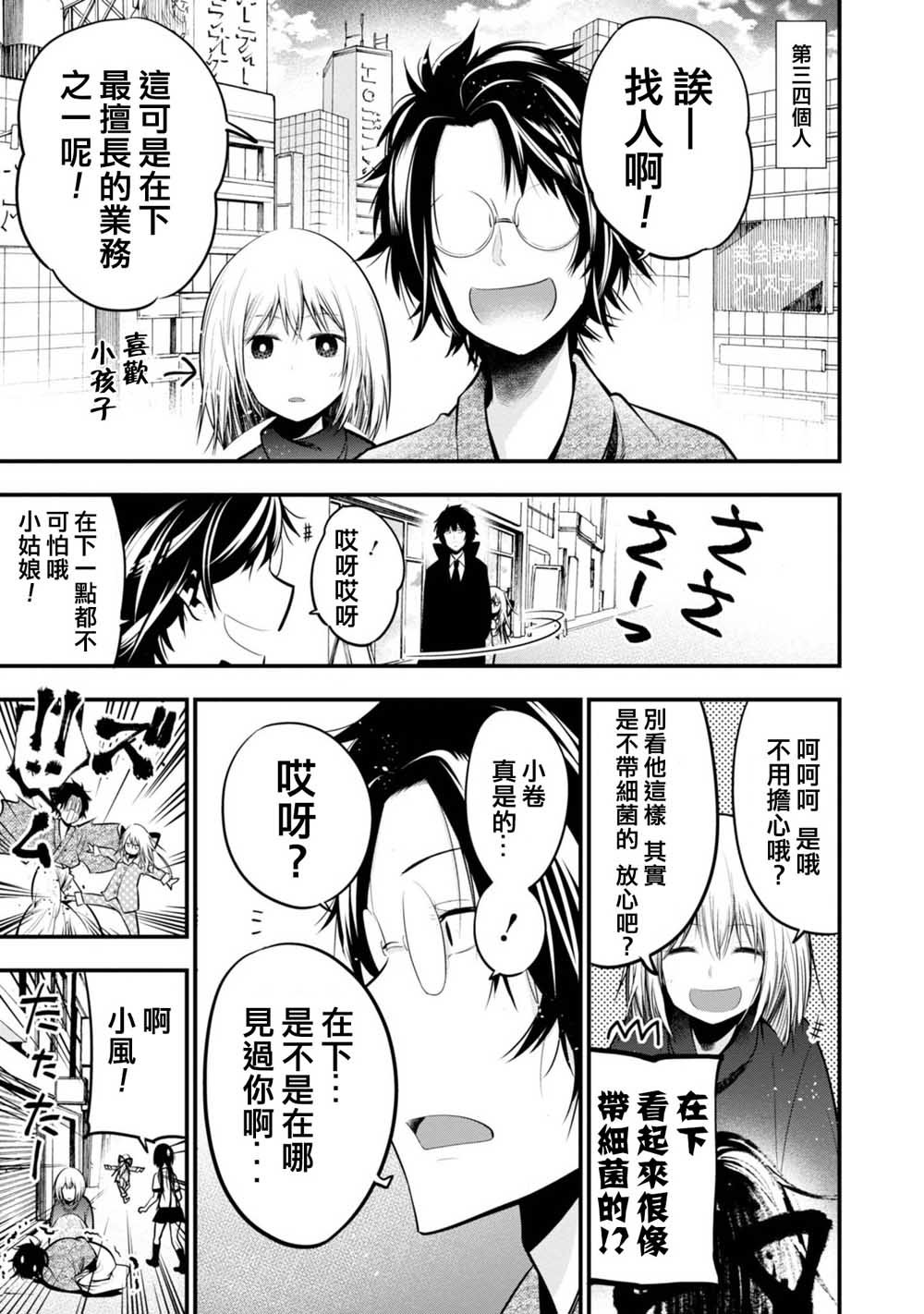 第17话