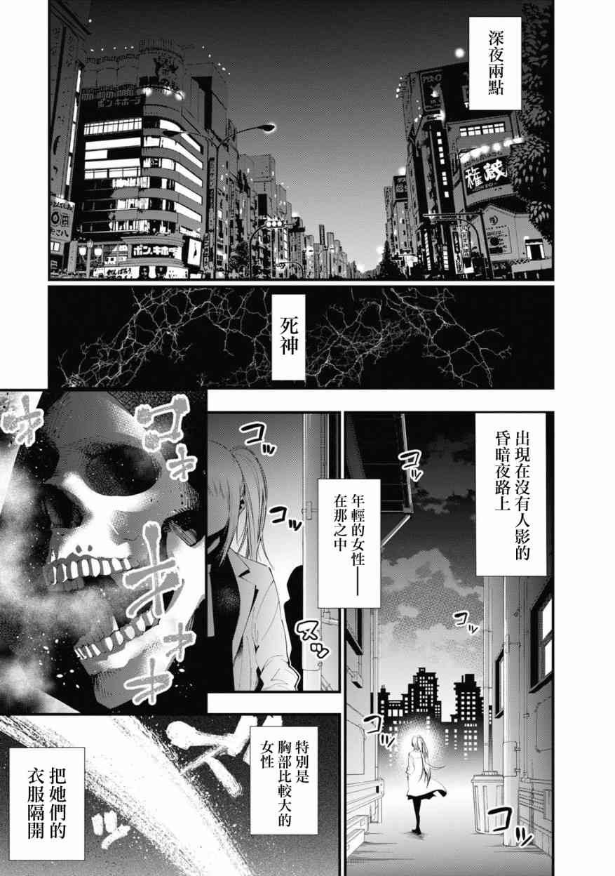 第24话 解开飞天死神之谜吧！！