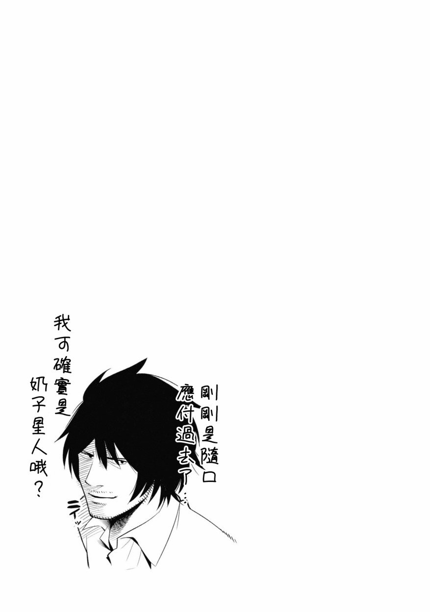 第24话 解开飞天死神之谜吧！！