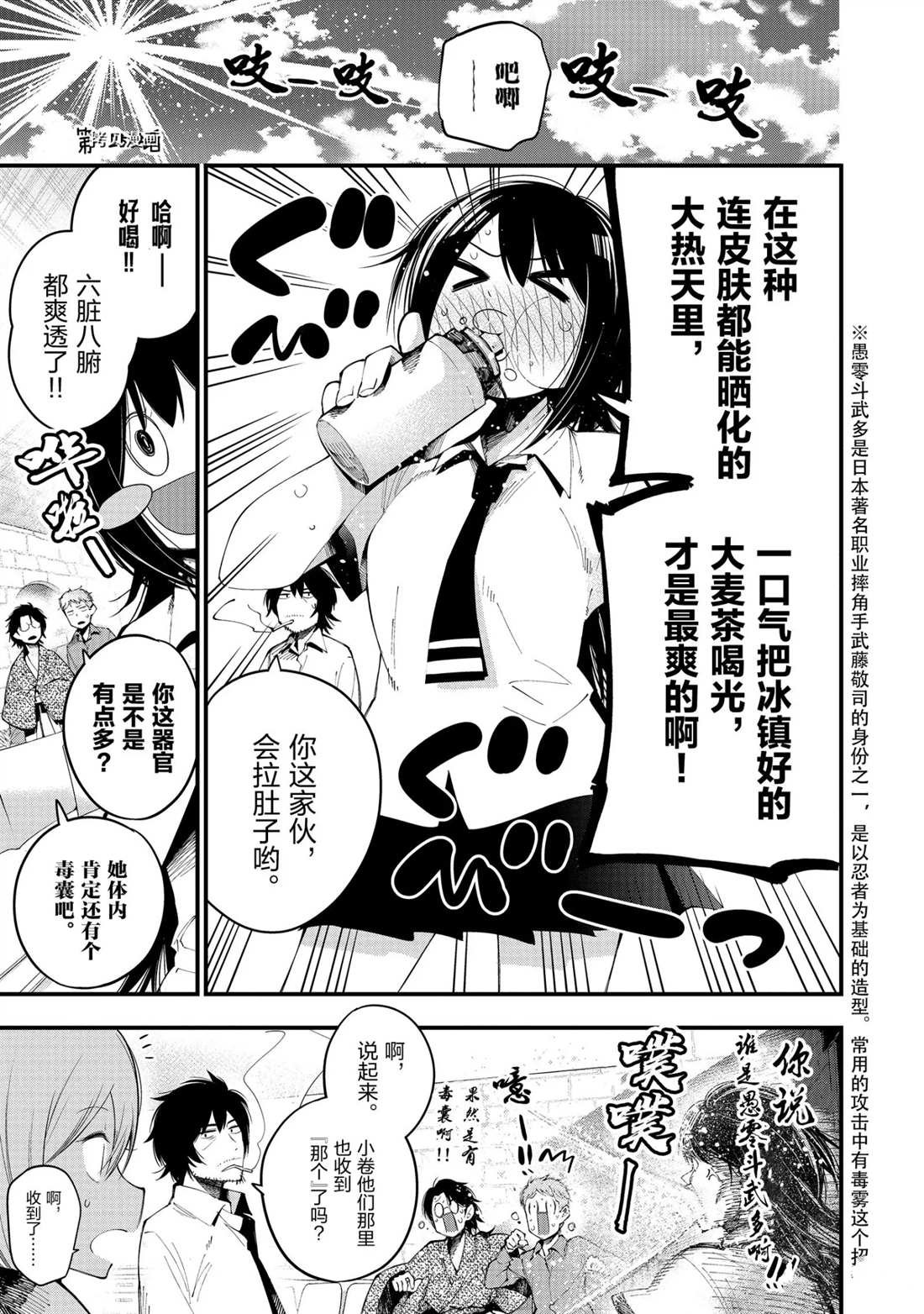 第25话 试看版