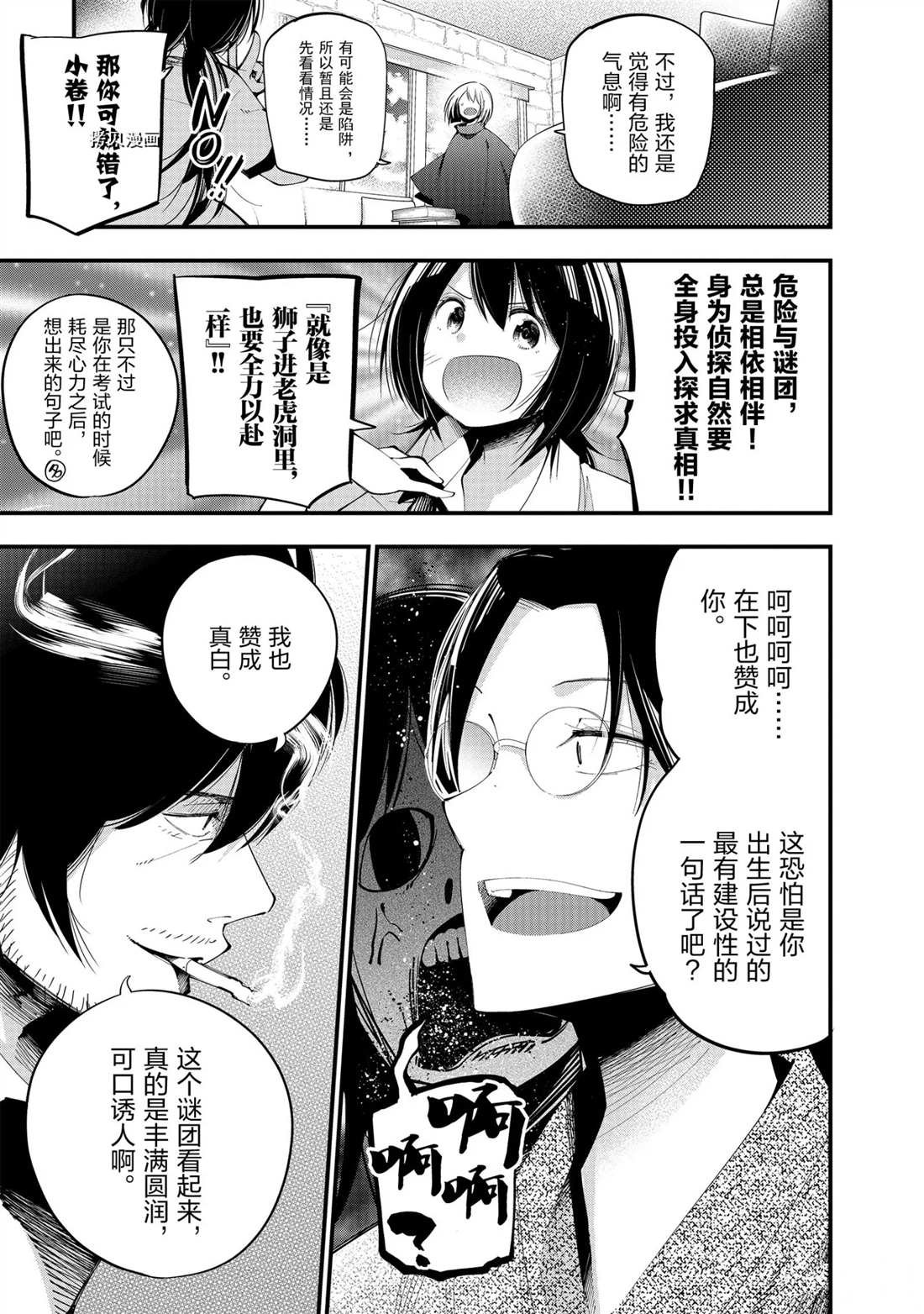 第25话 试看版