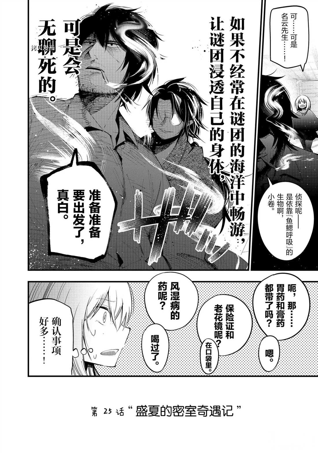 第25话 试看版