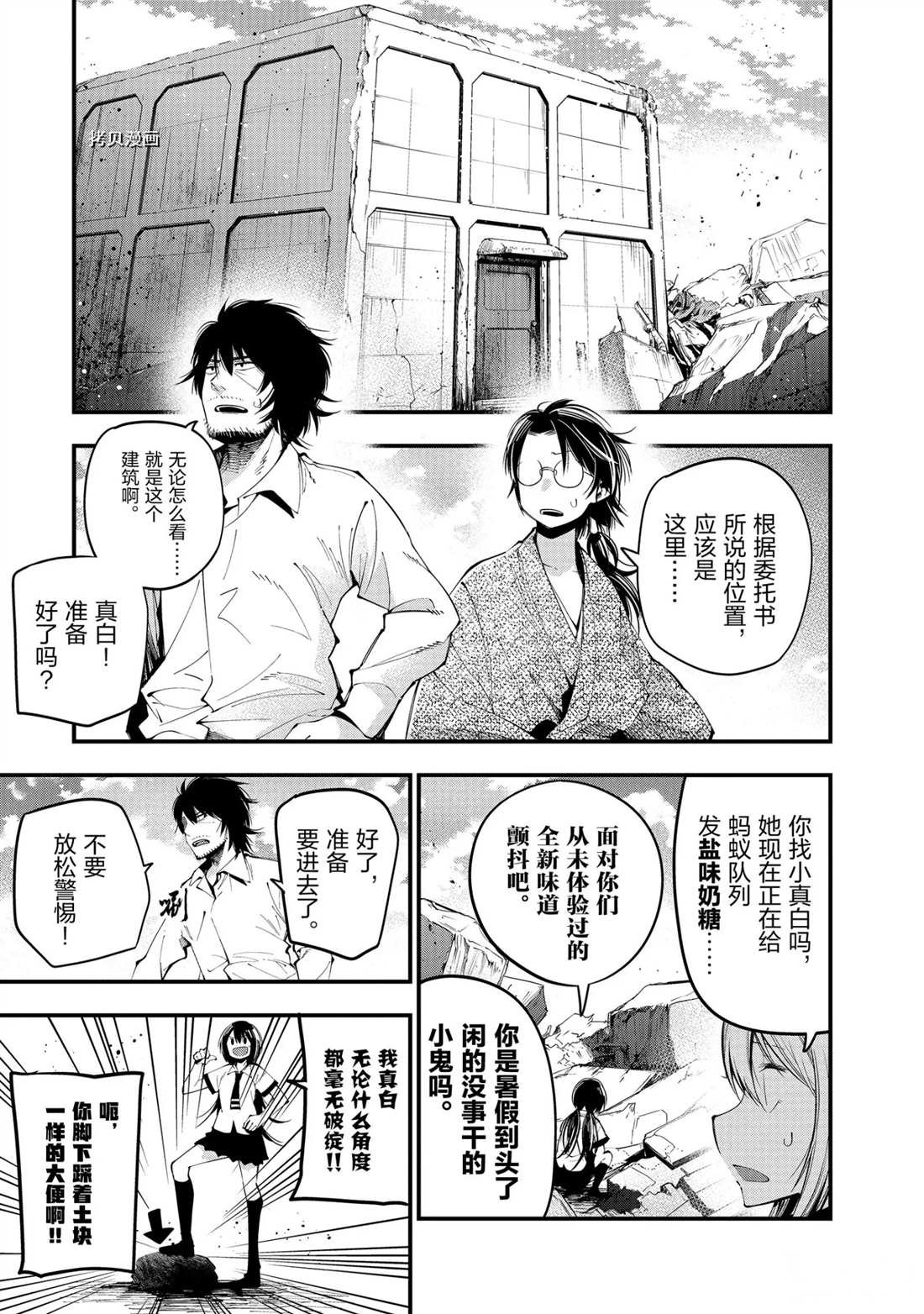 第25话 试看版