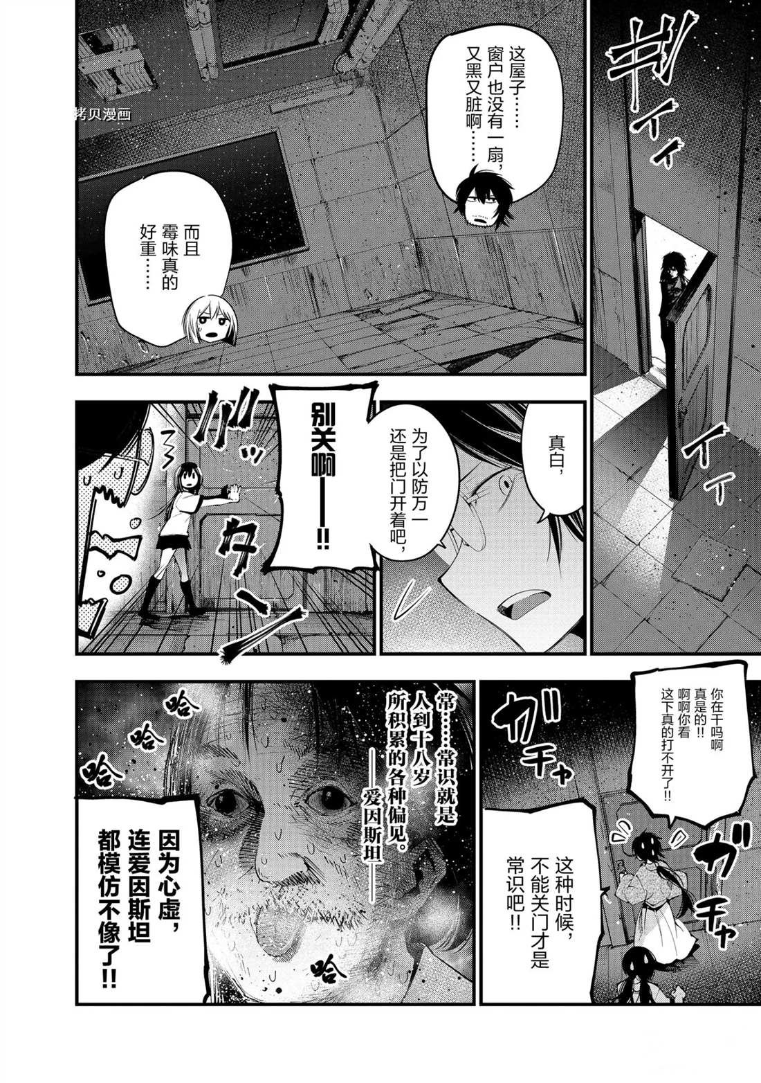 第25话 试看版