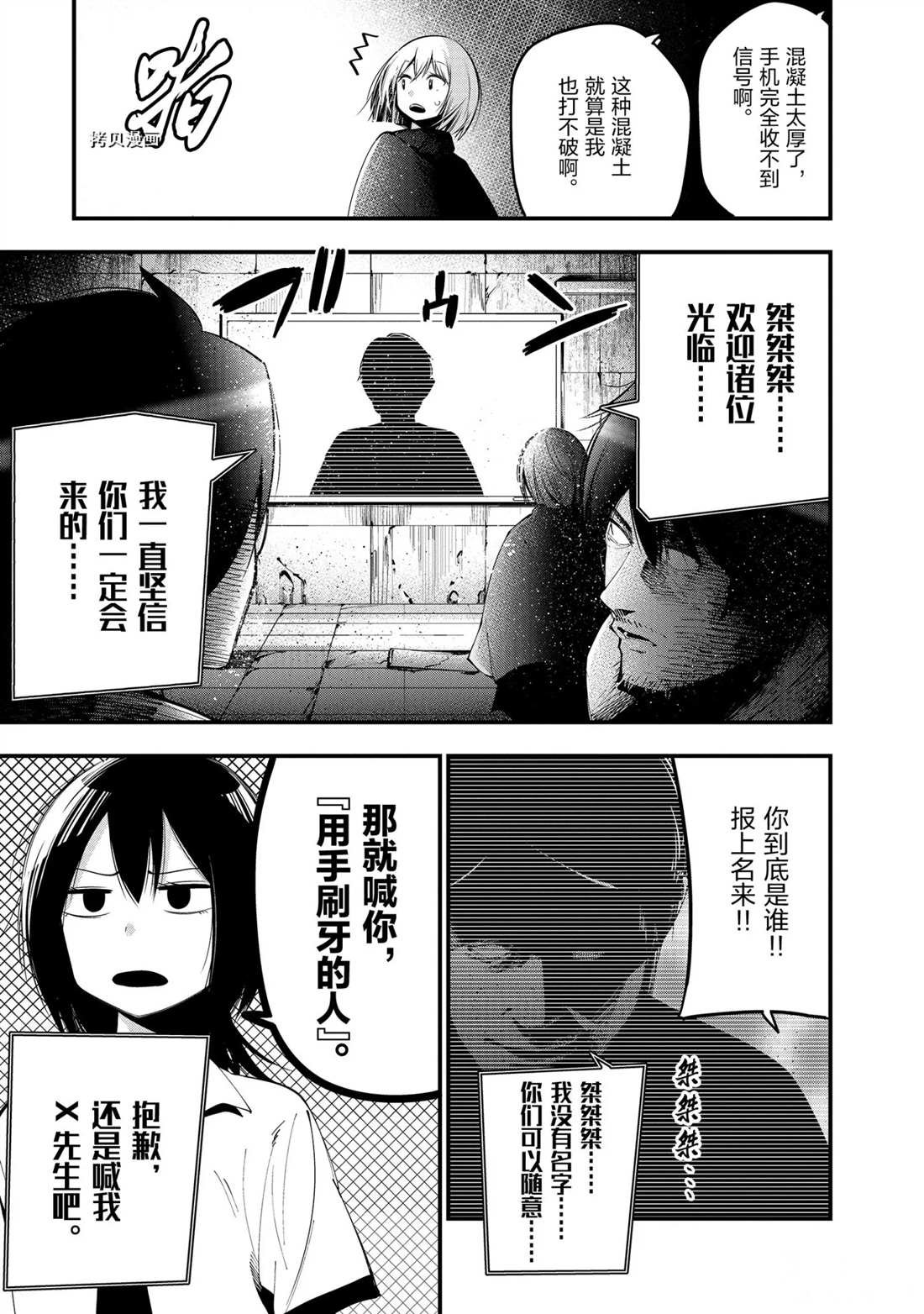 第25话 试看版