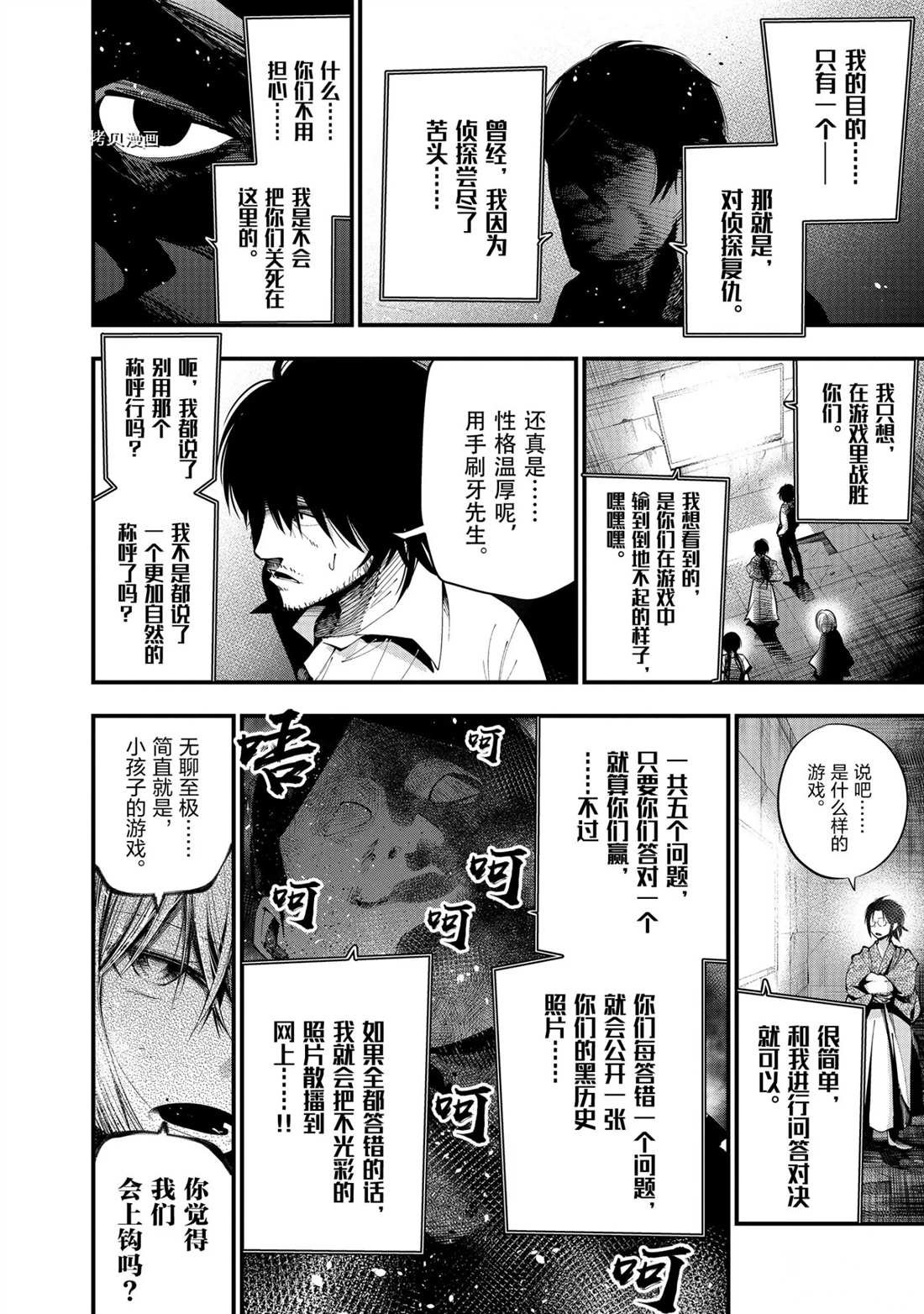 第25话 试看版
