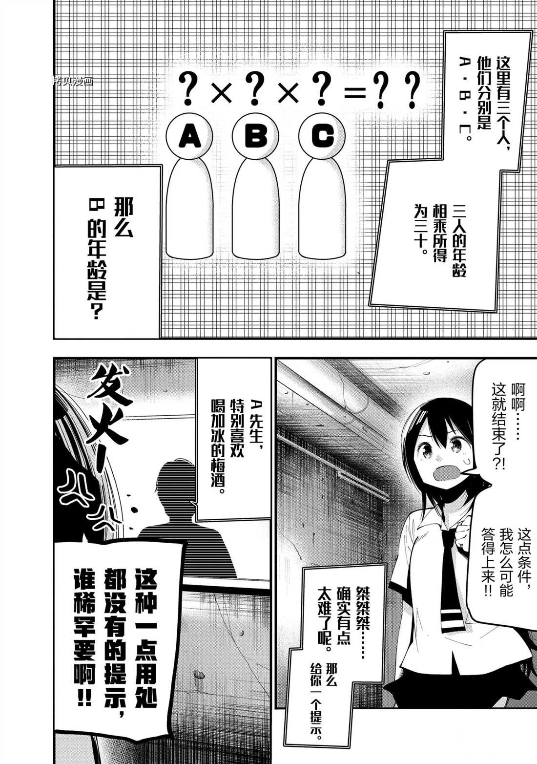 第25话 试看版