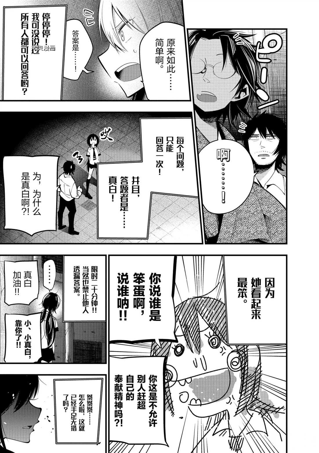 第25话 试看版