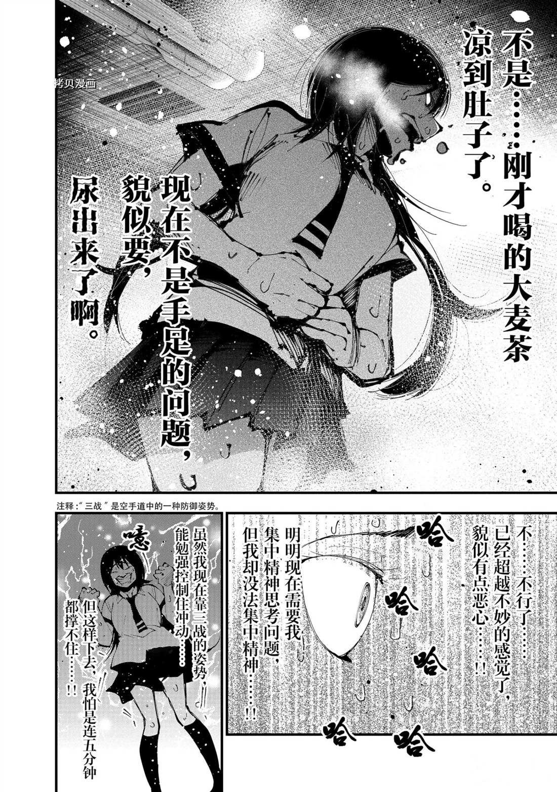 第25话 试看版