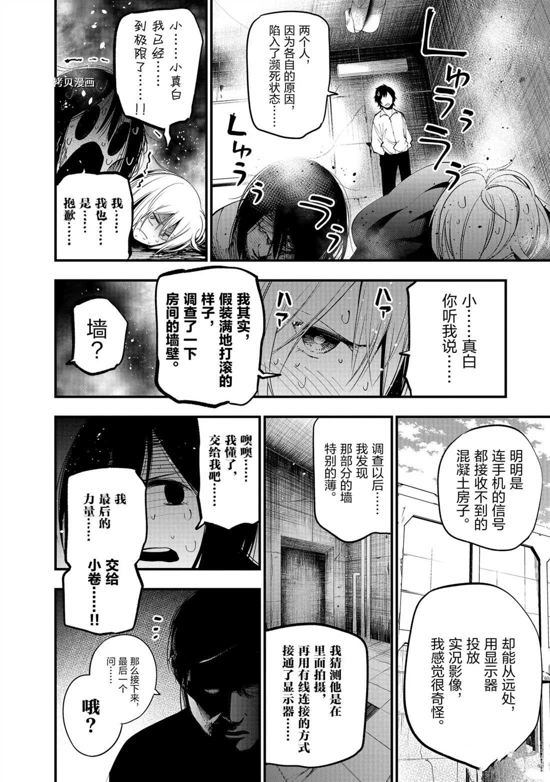 第25话 试看版