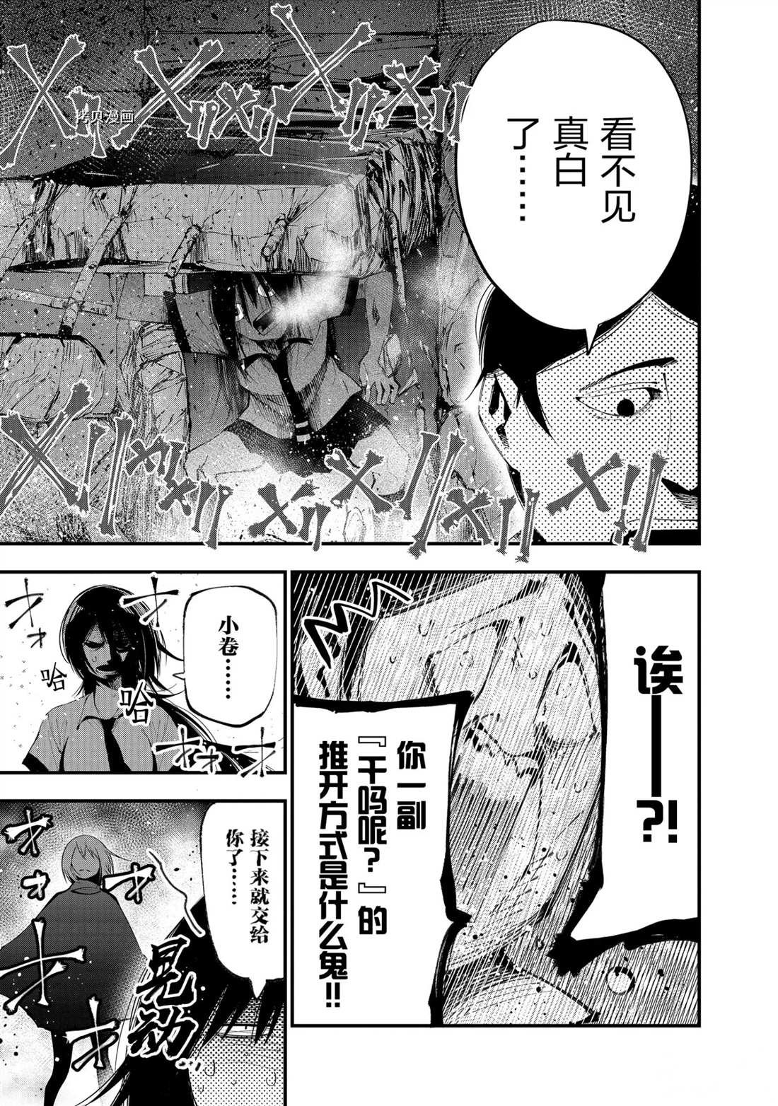 第25话 试看版