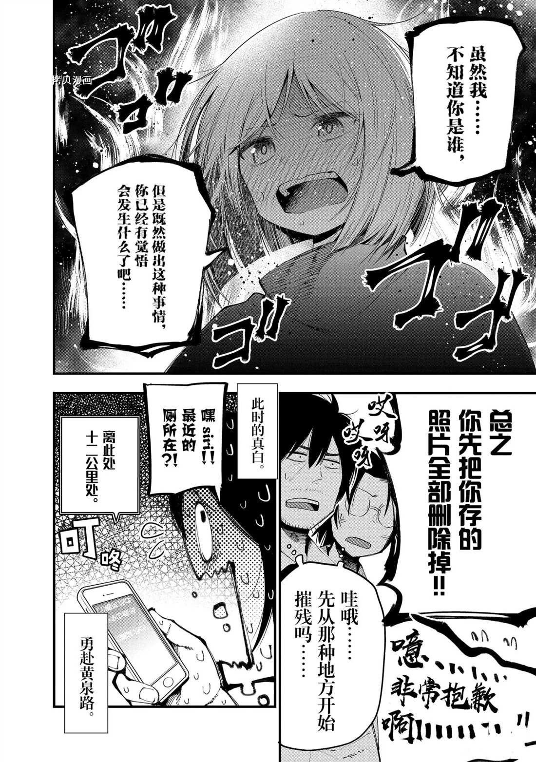 第25话 试看版