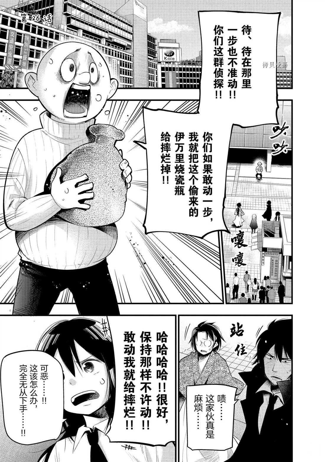 第26话 试看版
