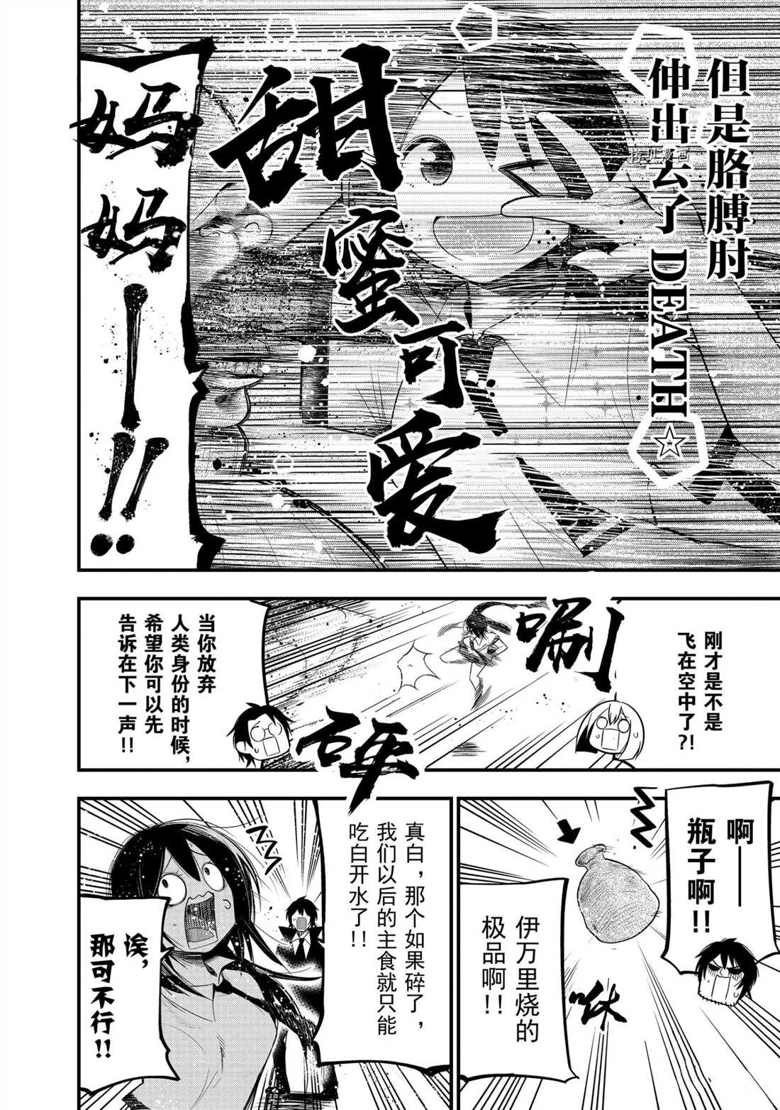 第26话 试看版