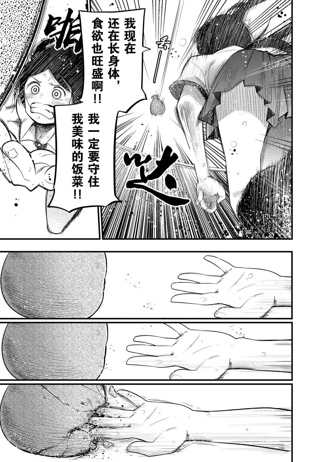 第26话 试看版