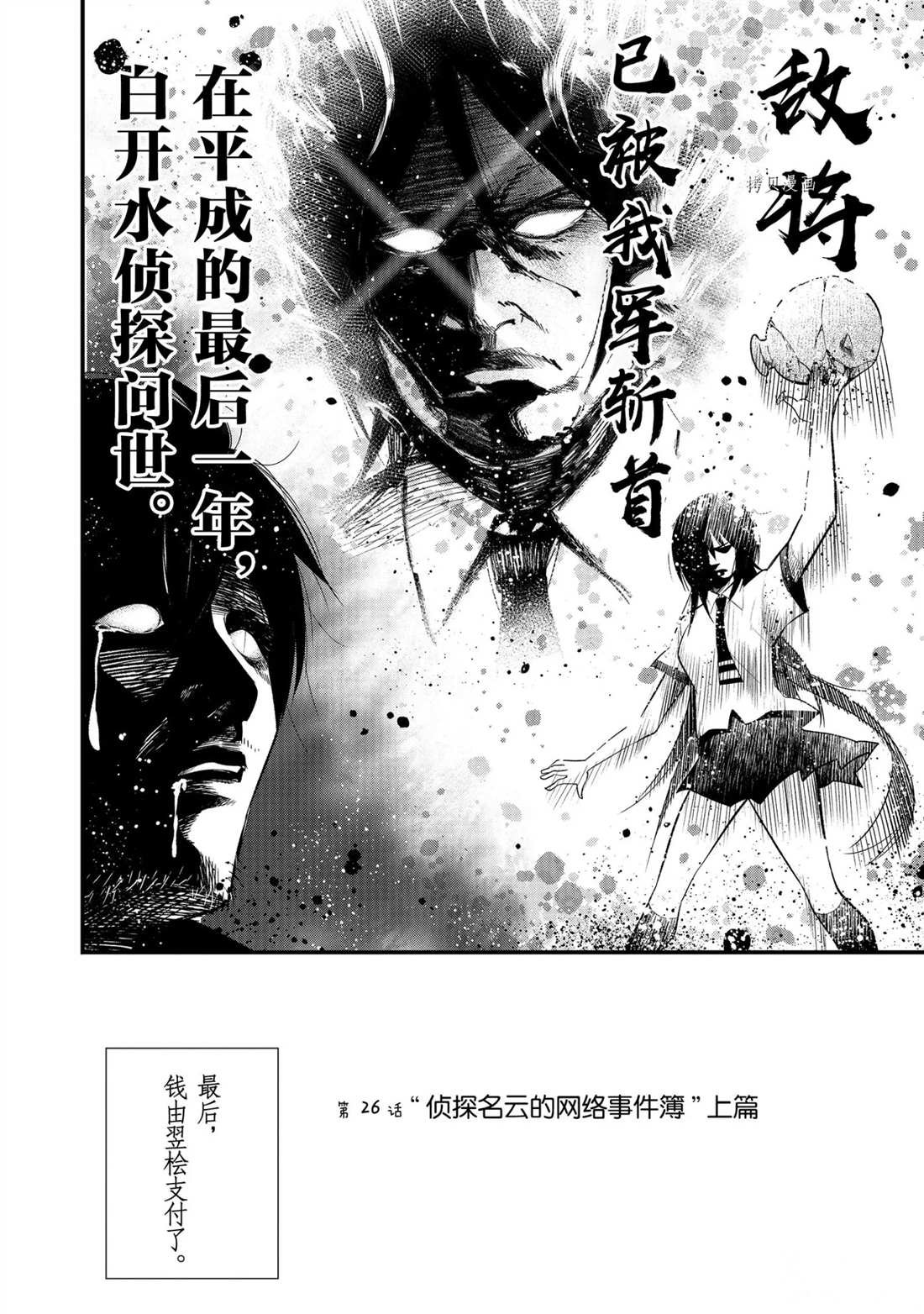 第26话 试看版