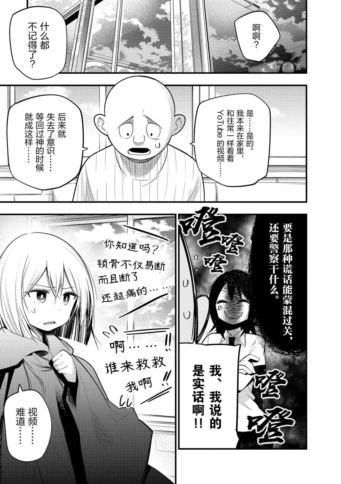第26话 试看版