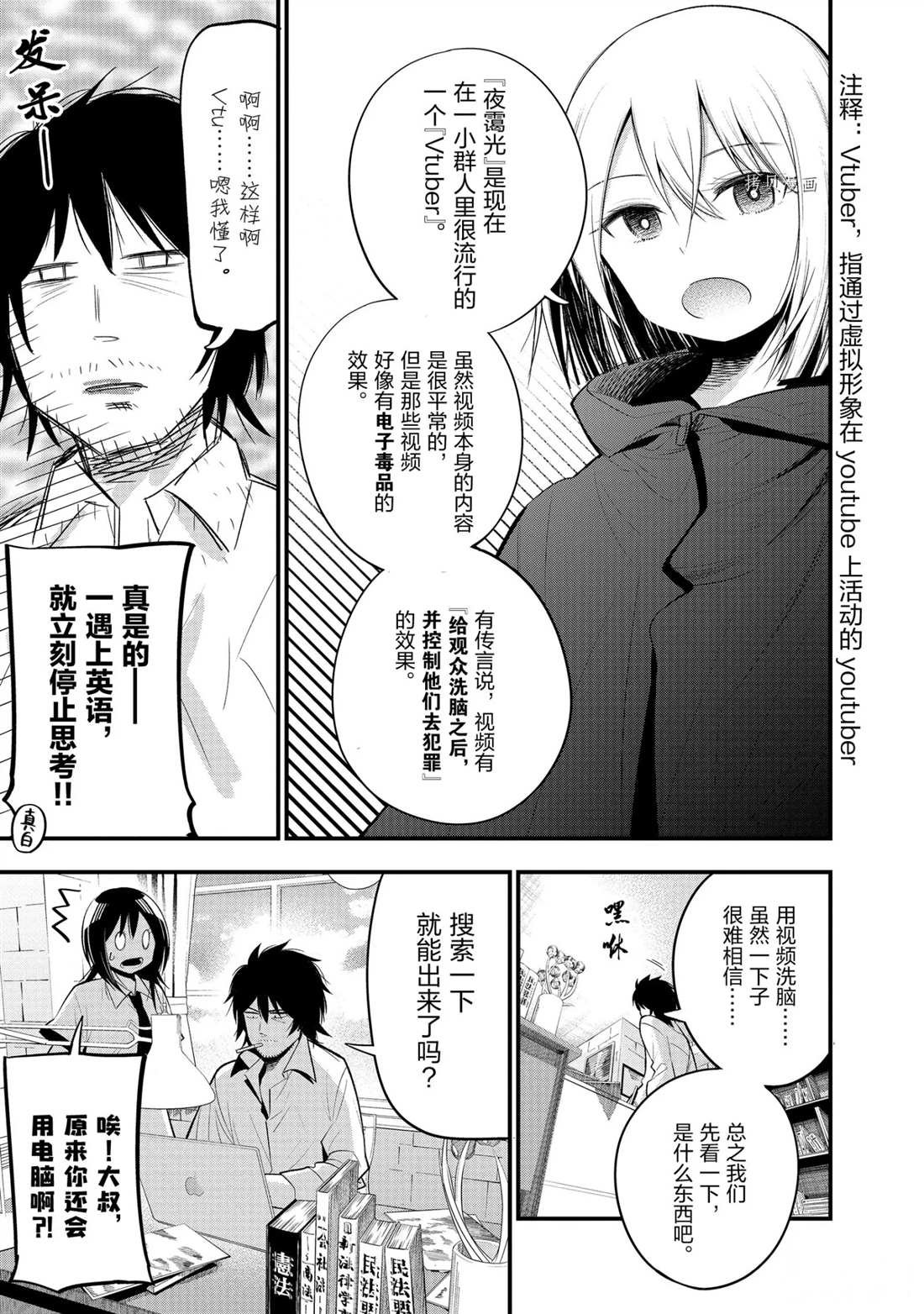 第26话 试看版