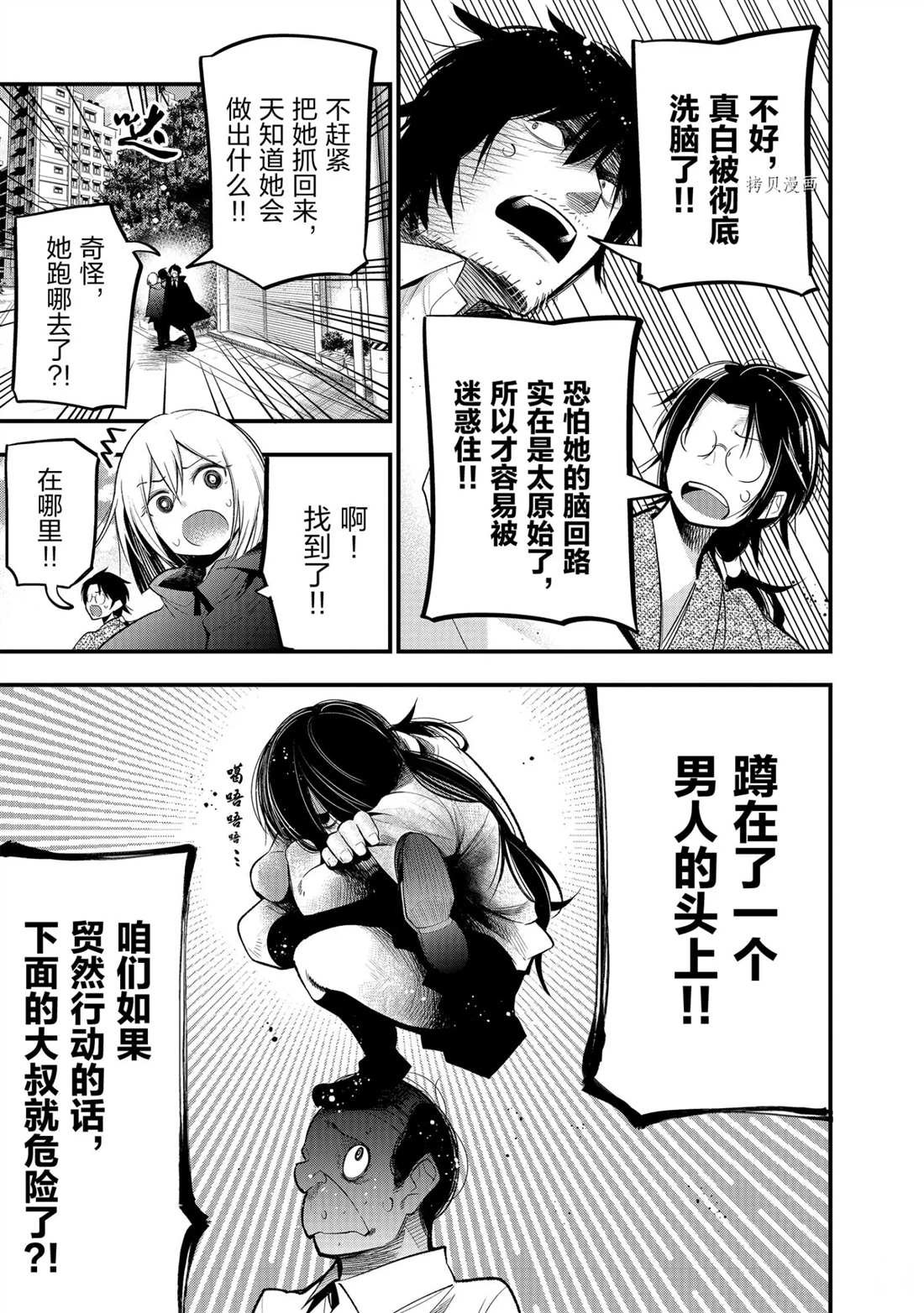 第26话 试看版
