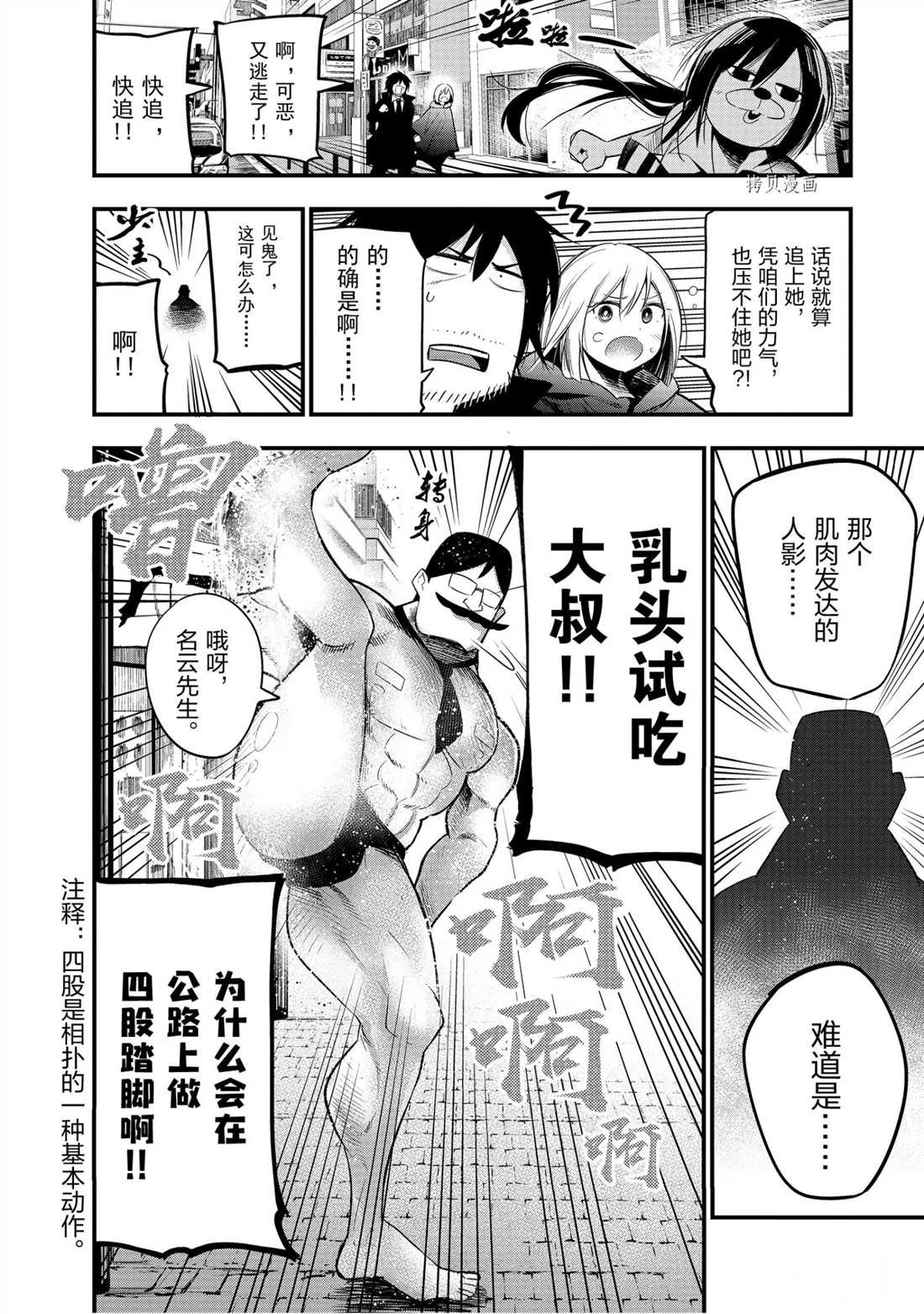 第26话 试看版