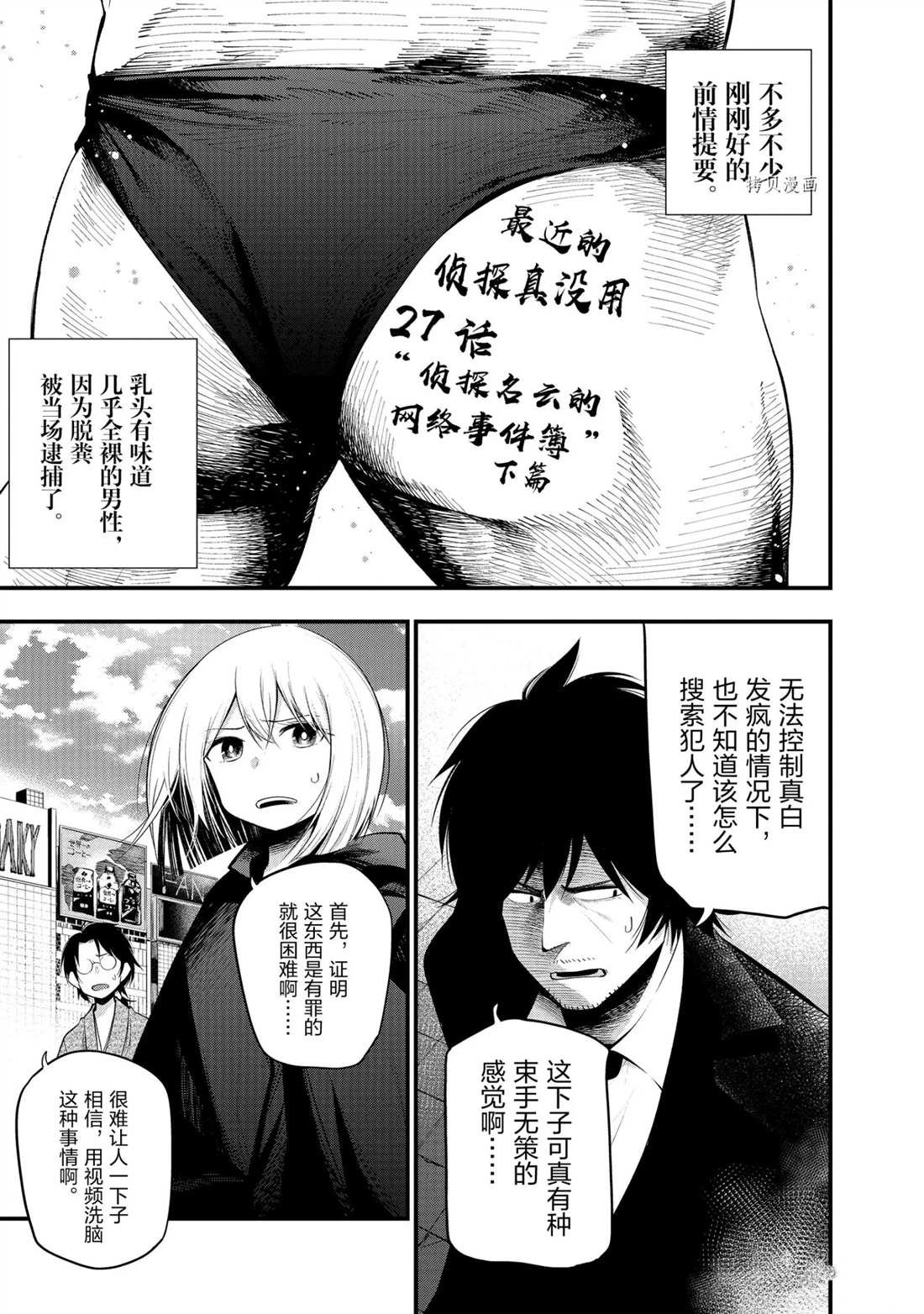 第27话 试看版