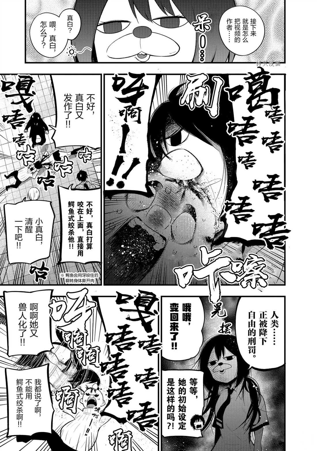 第27话 试看版