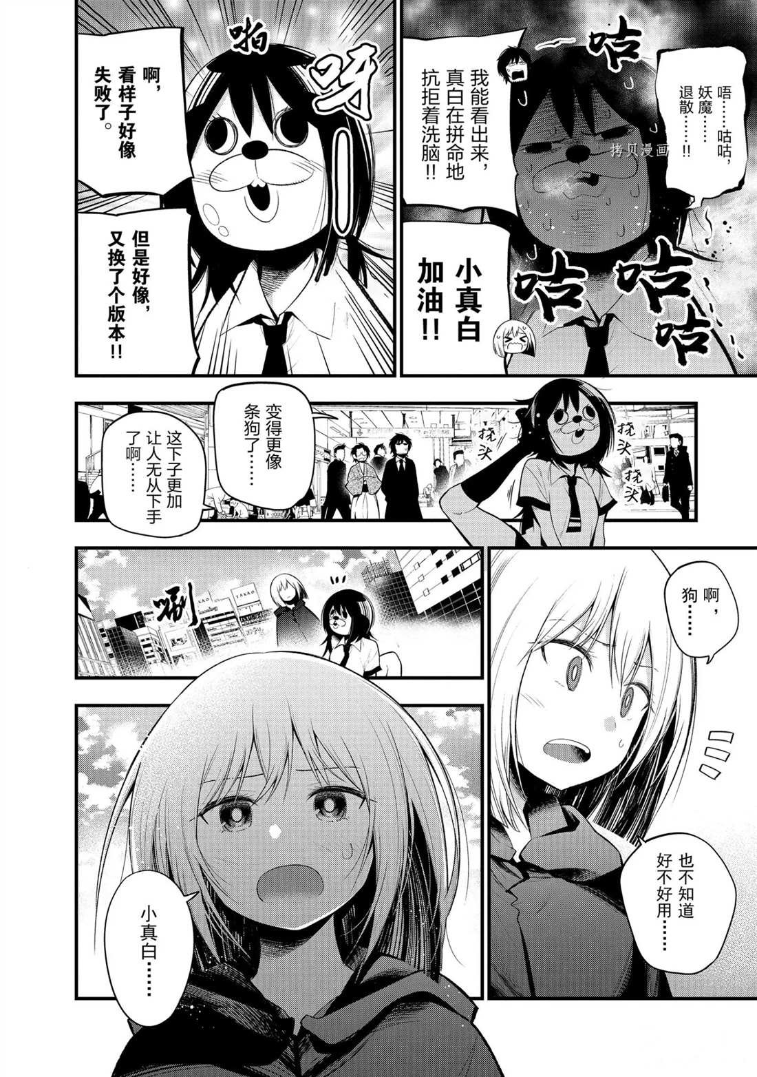 第27话 试看版