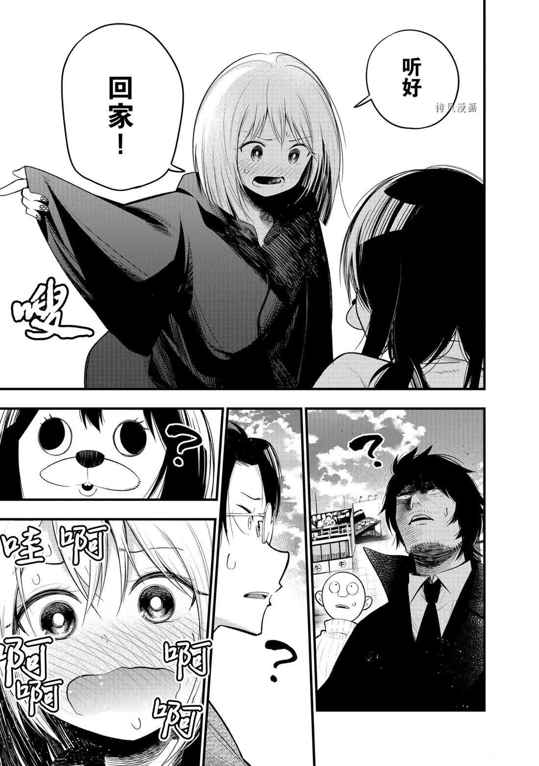 第27话 试看版