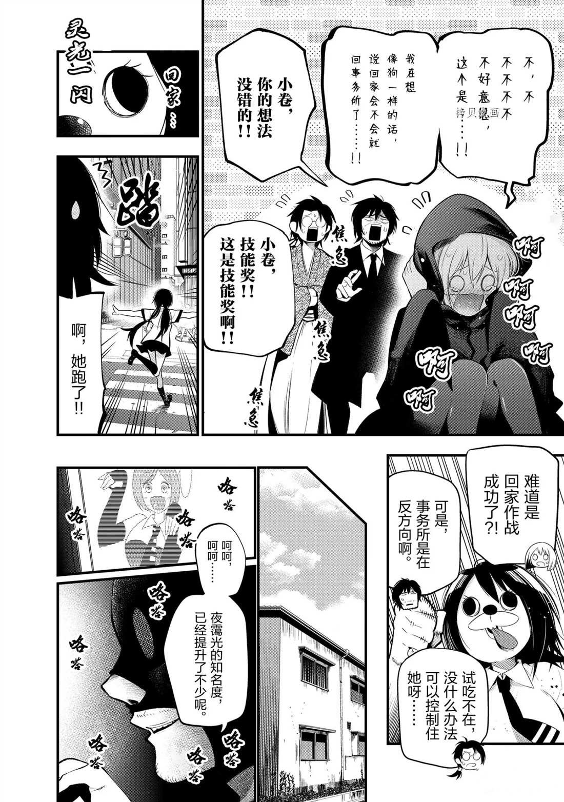 第27话 试看版
