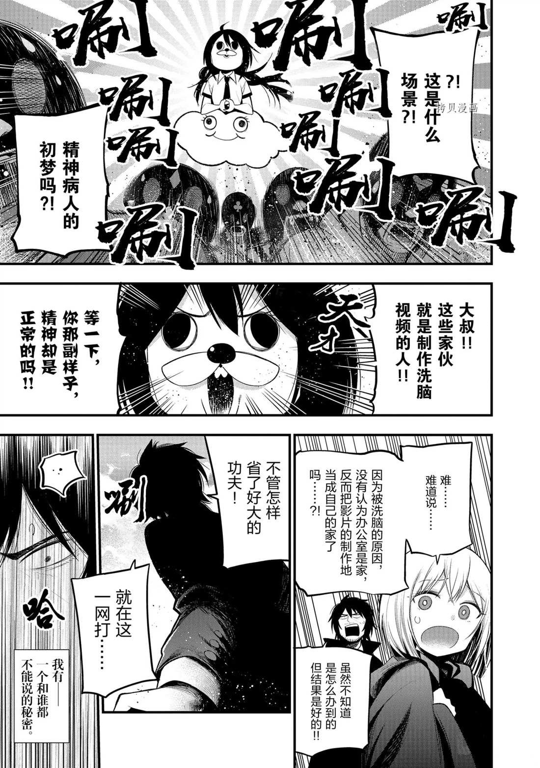 第27话 试看版