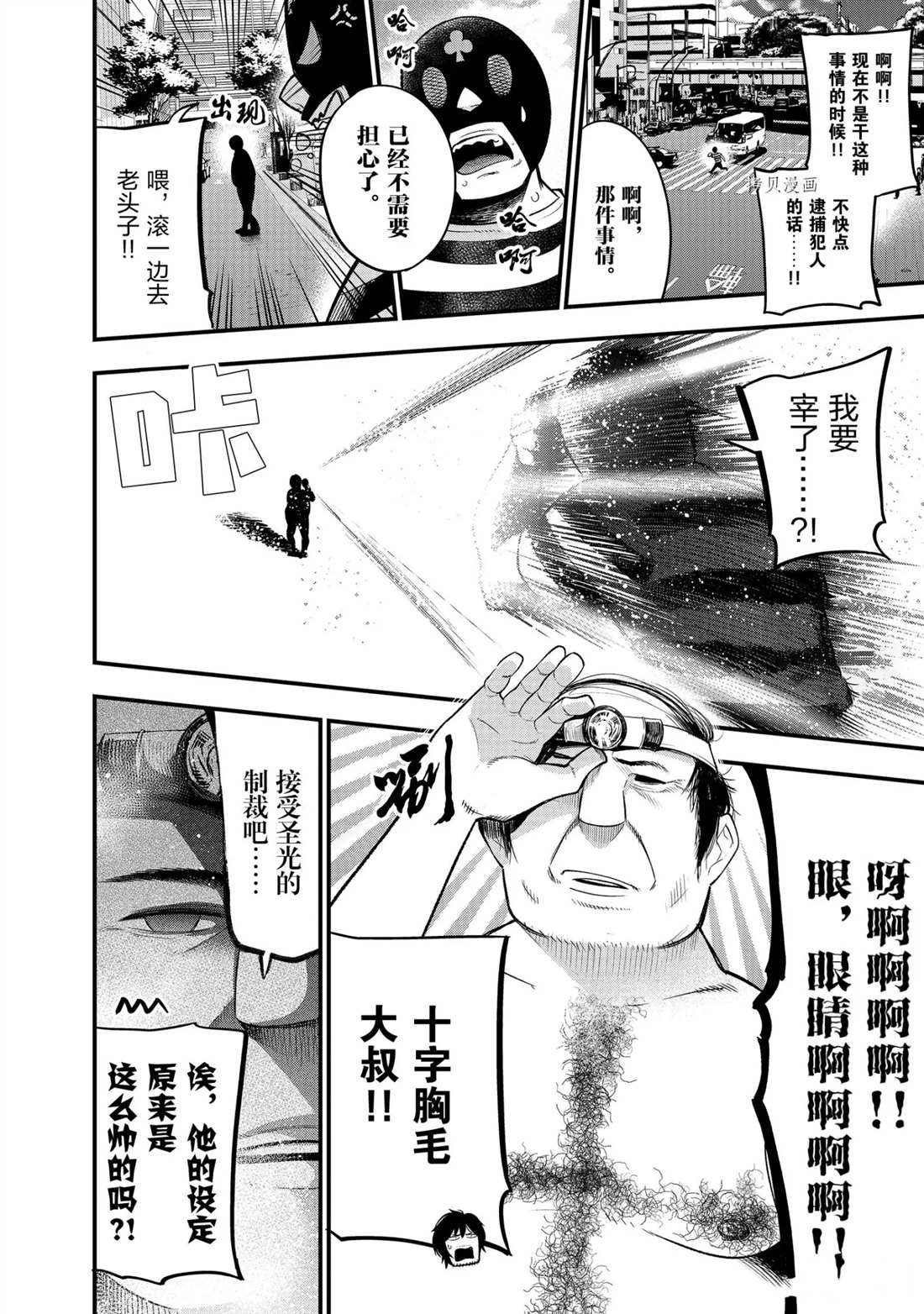 第27话 试看版