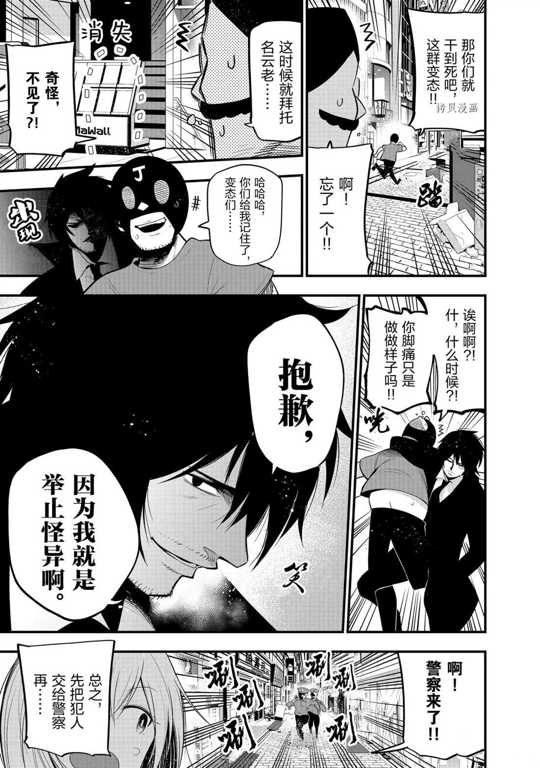 第27话 试看版